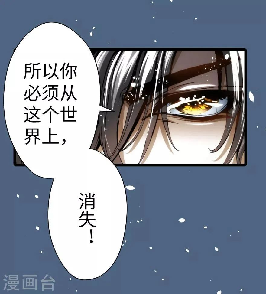 最终话 第9页