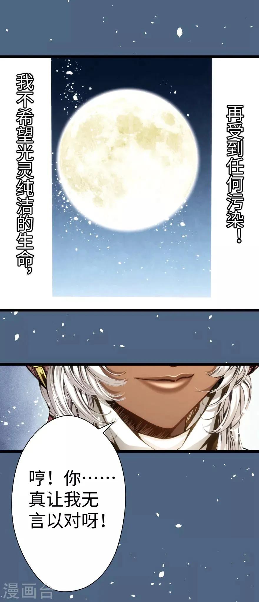 最终话 第11页
