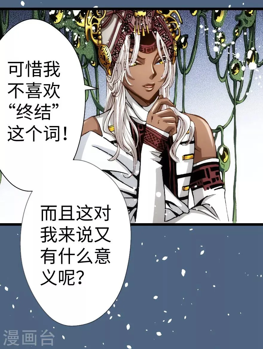 最终话 第12页