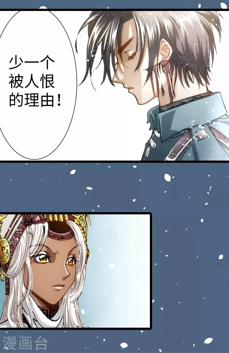最终话 第13页