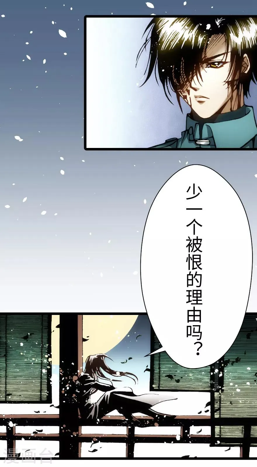 最终话 第14页