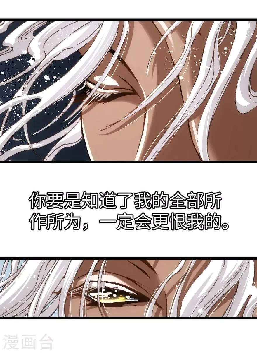 最终话 第16页