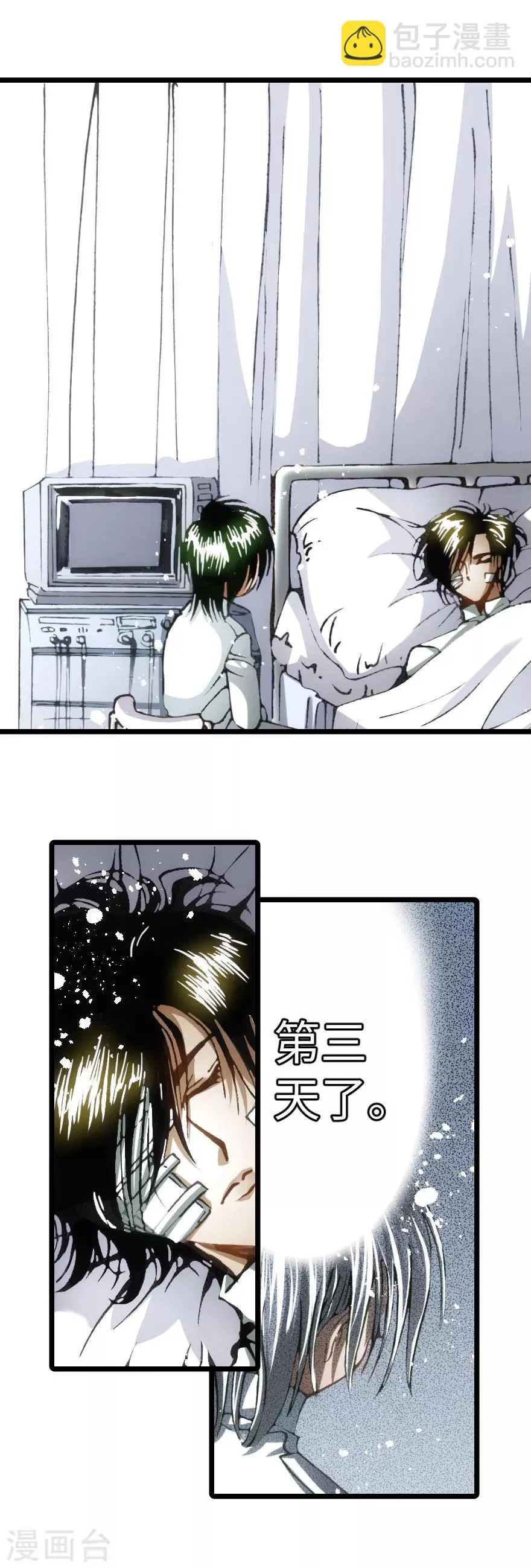 最终话 第20页