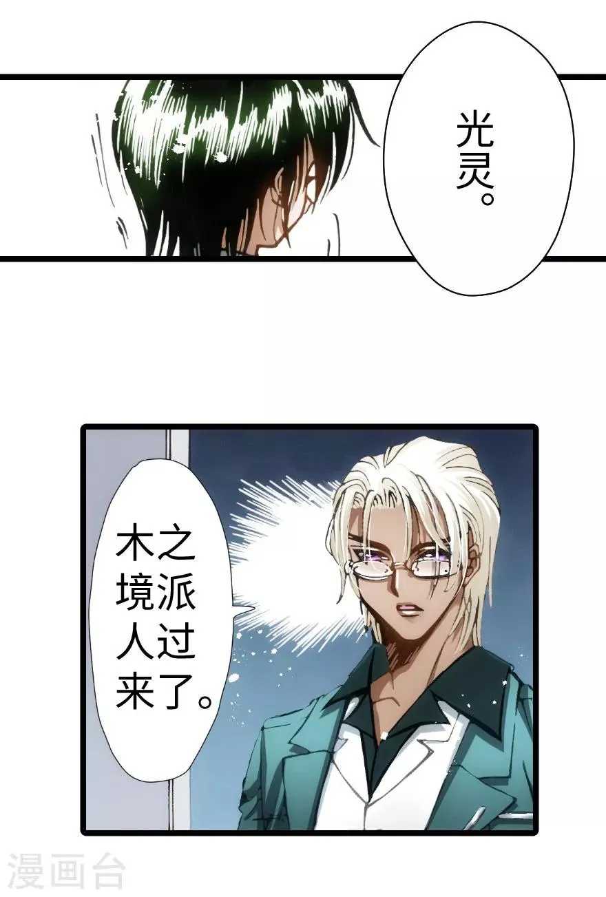 最终话 第21页