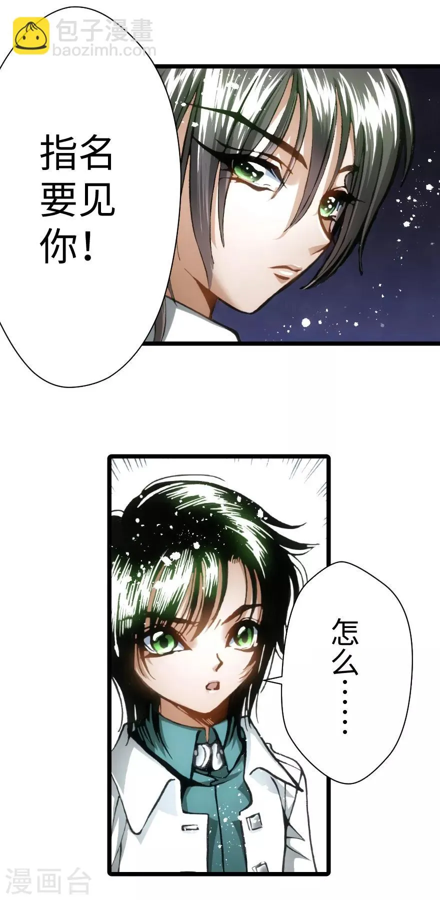 最终话 第22页
