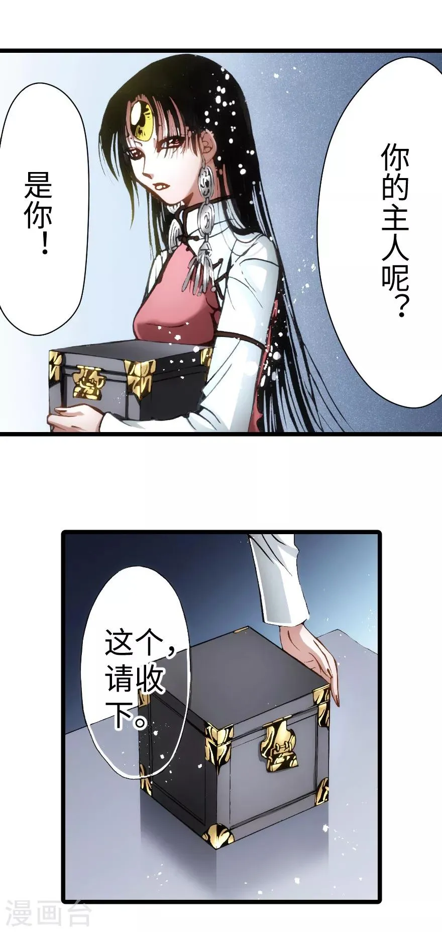 最终话 第23页
