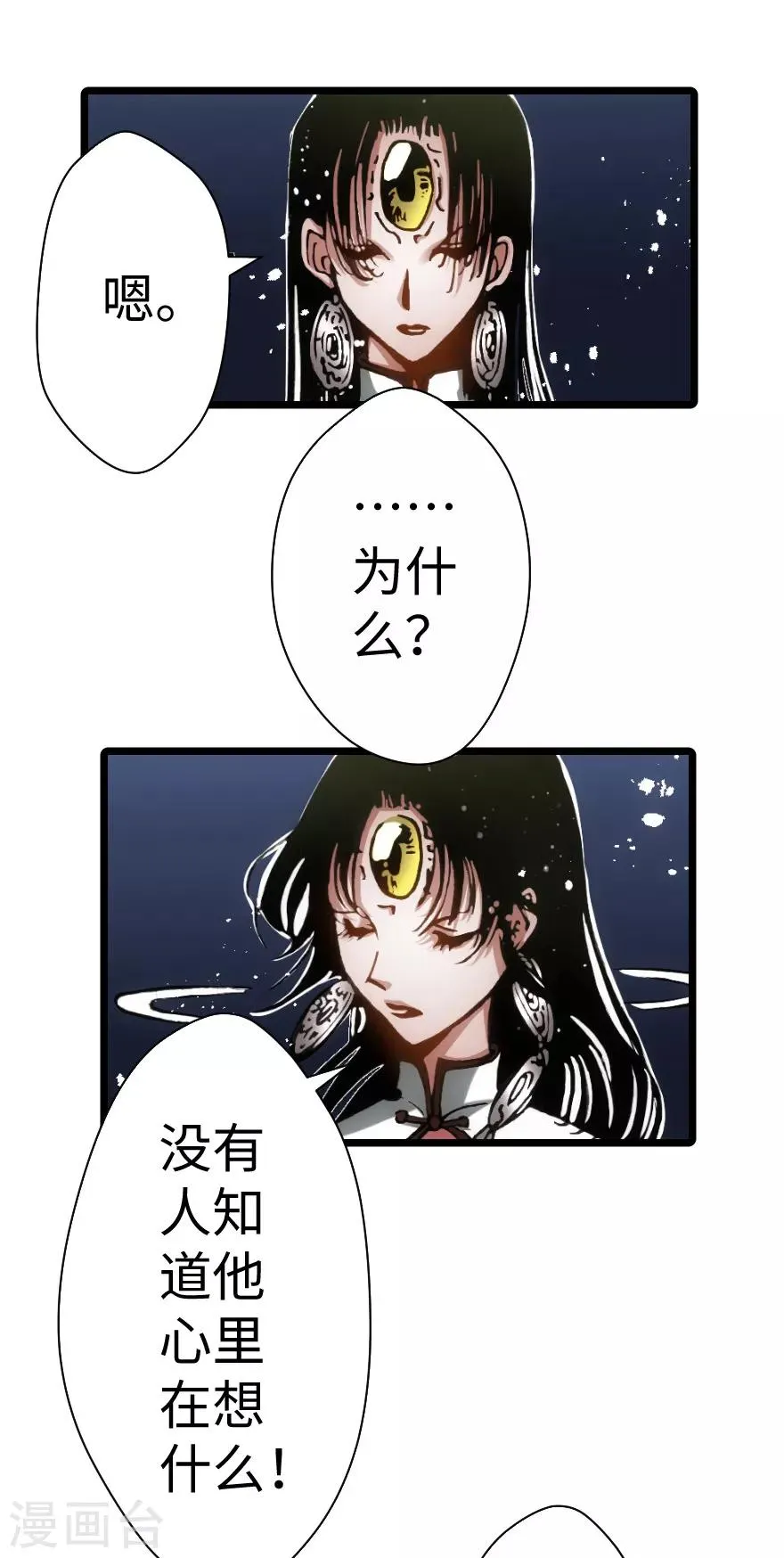 最终话 第29页
