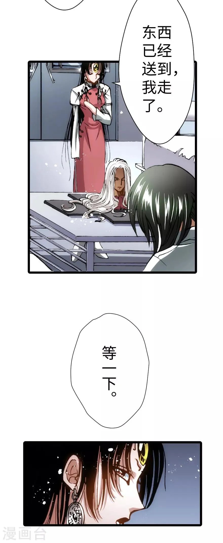 最终话 第30页