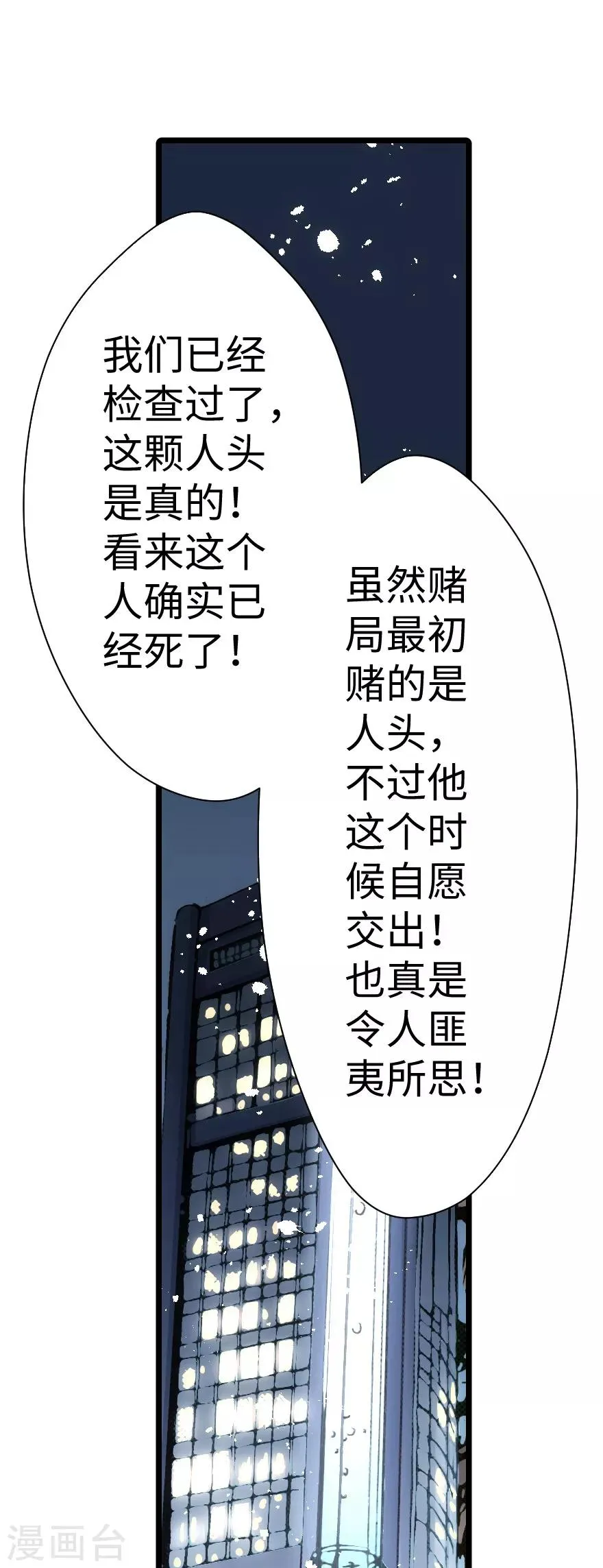 最终话 第33页