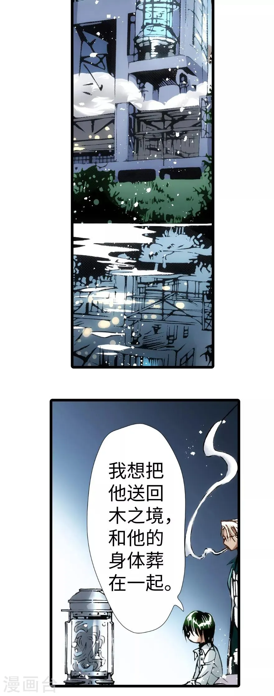 最终话 第34页