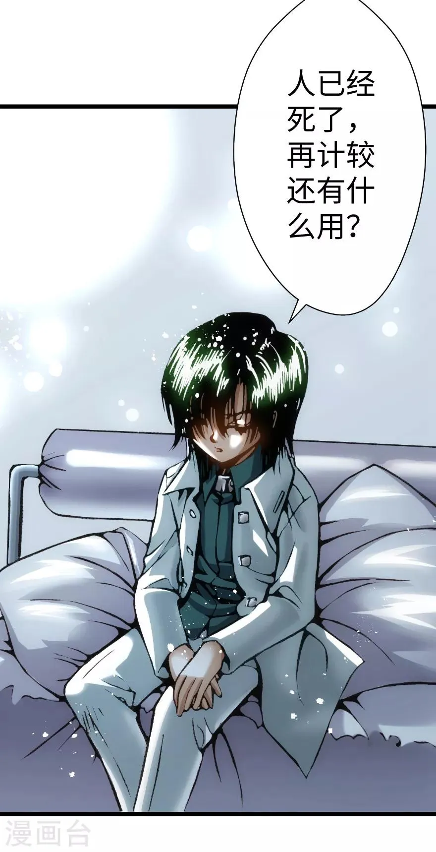 最终话 第36页
