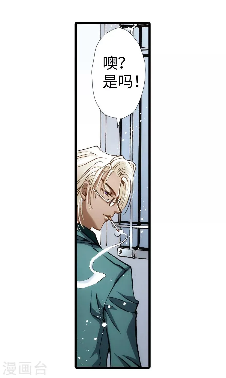 最终话 第37页