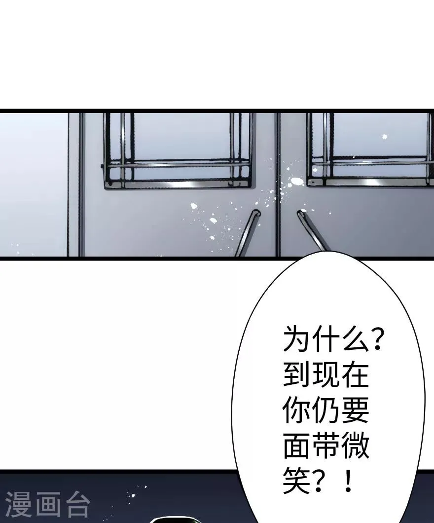 最终话 第41页