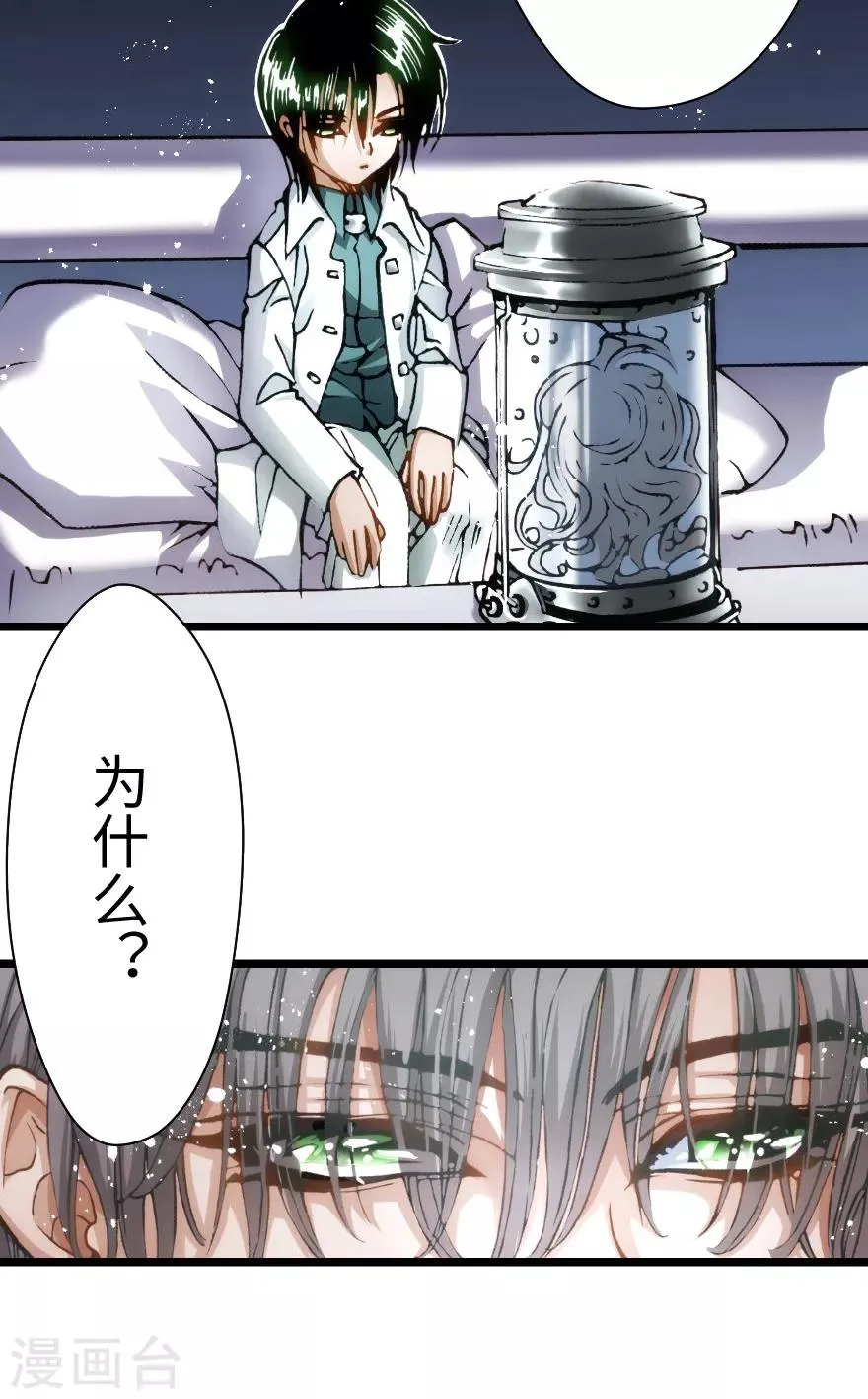 最终话 第42页