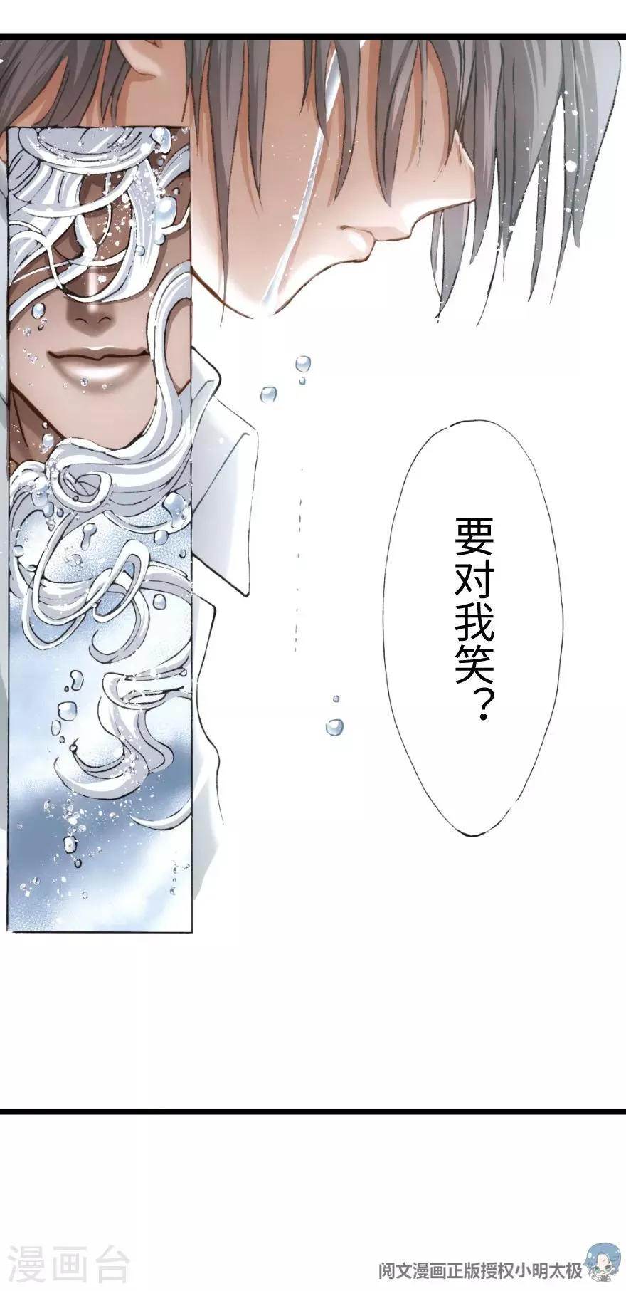 最终话 第43页