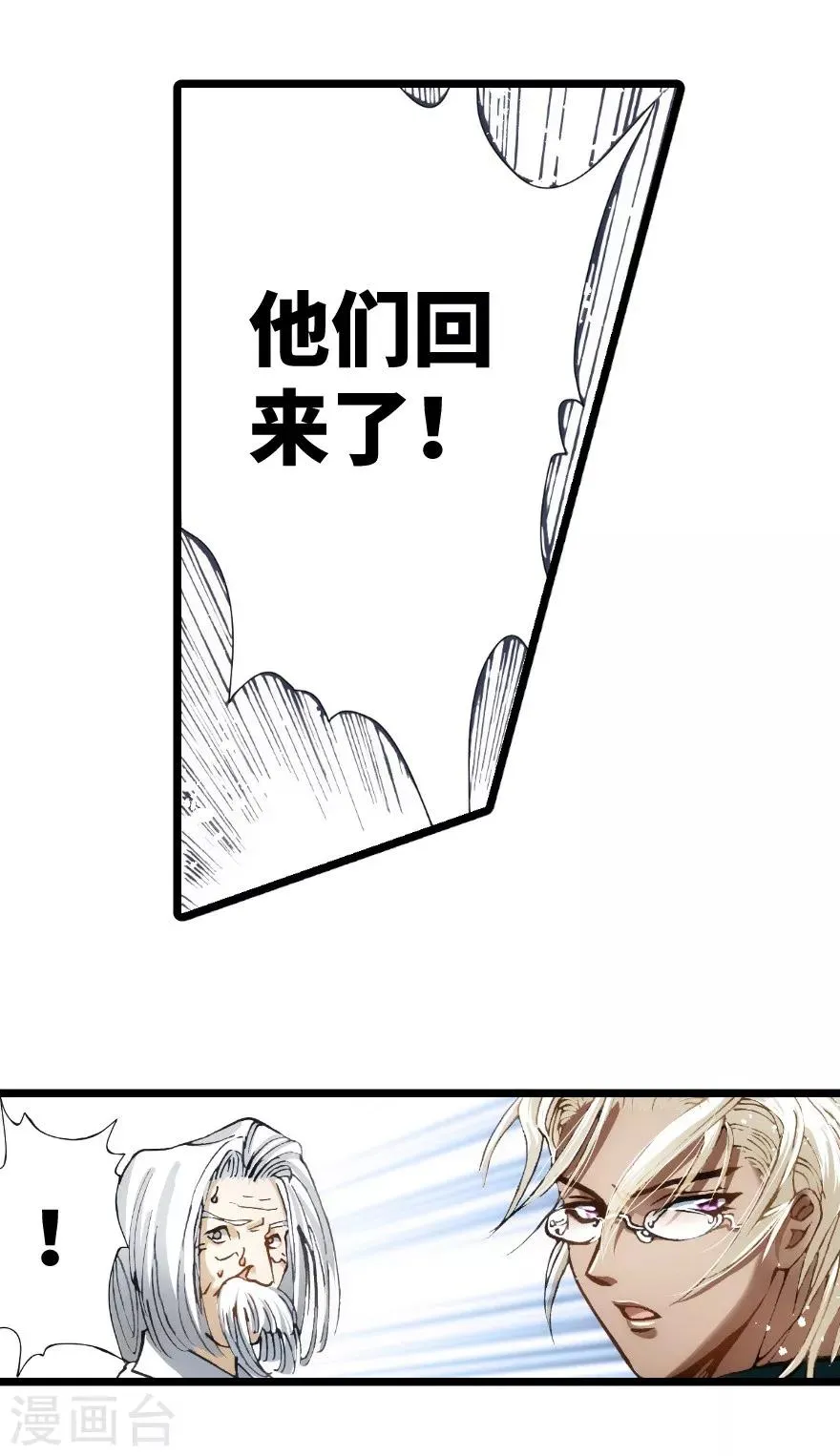 第97话 第2页
