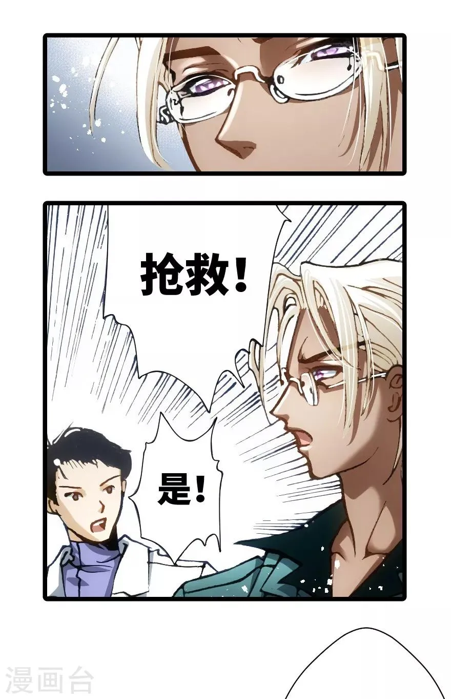 第97话 第4页