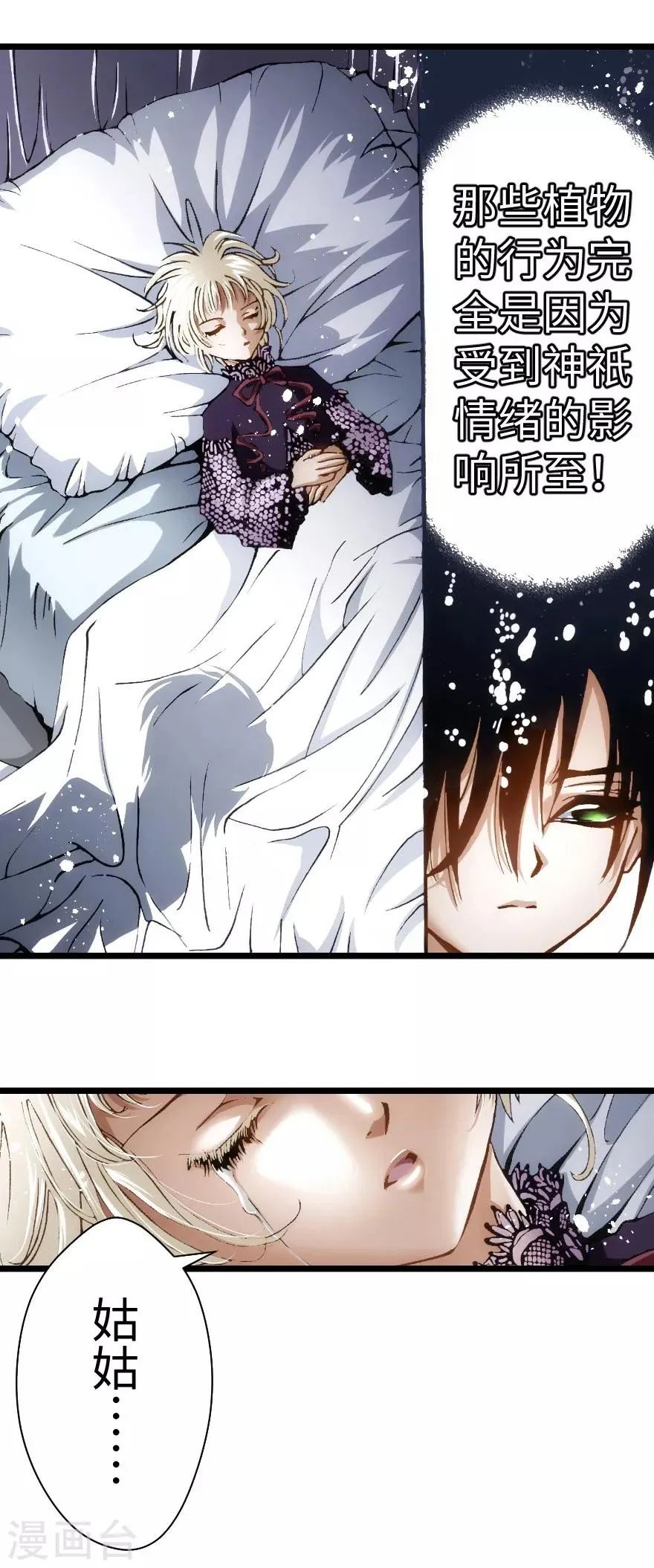 第97话 第6页