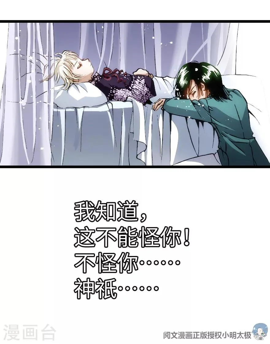 第97话 第7页