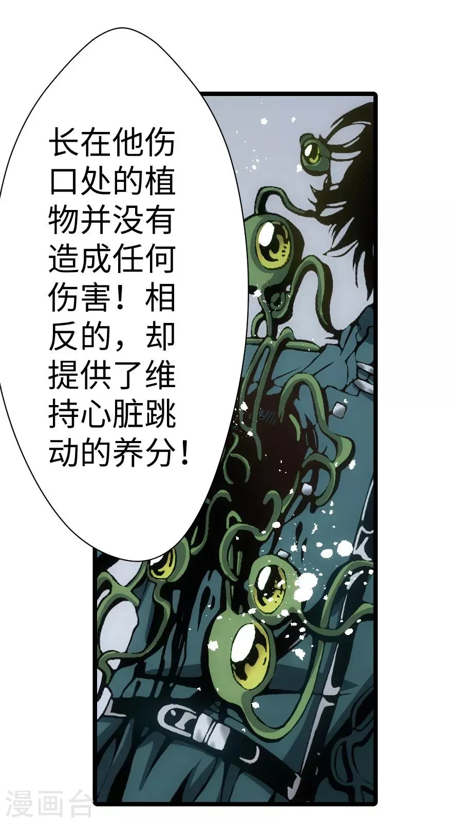 第97话 第9页
