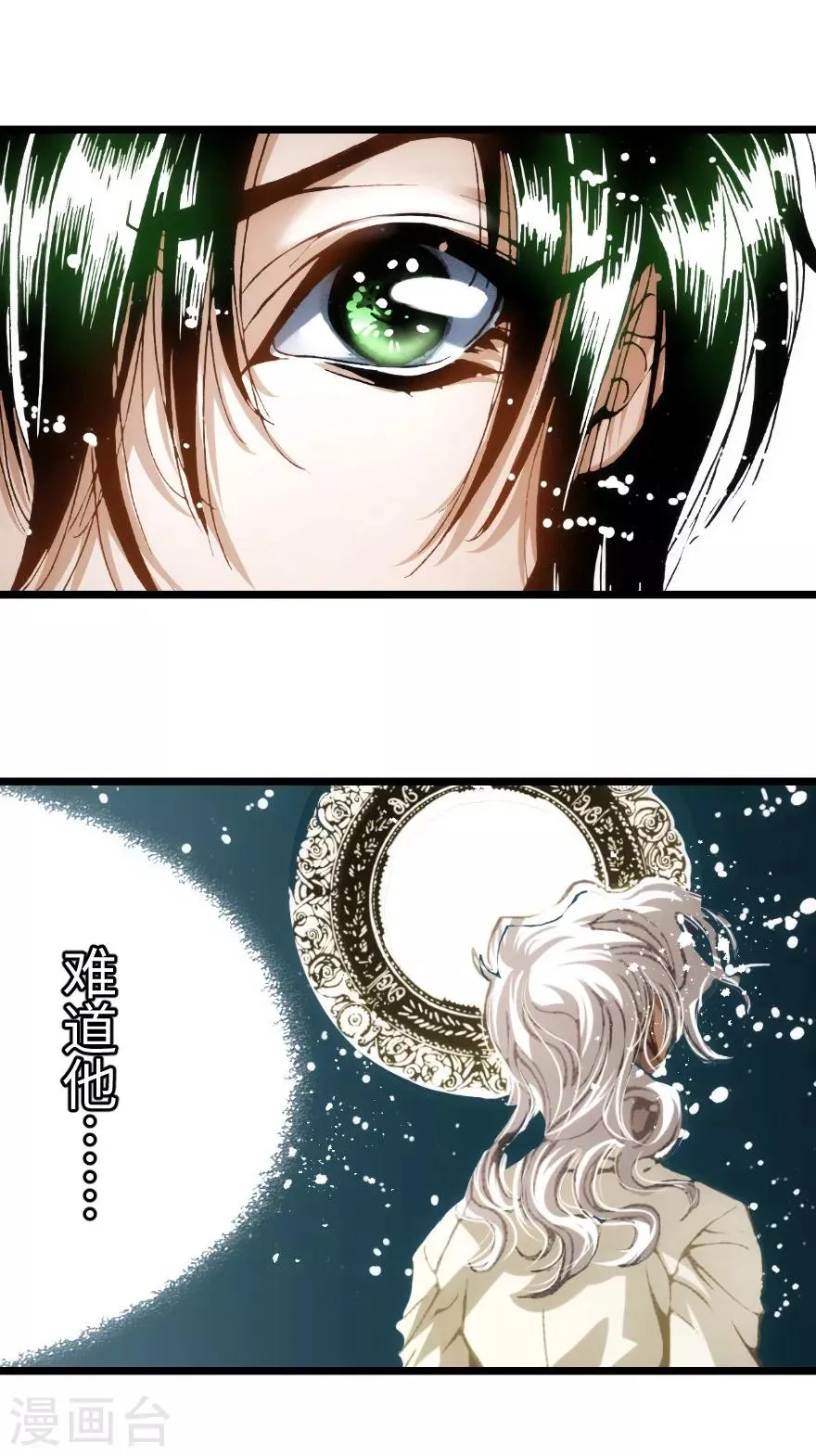 第97话 第10页