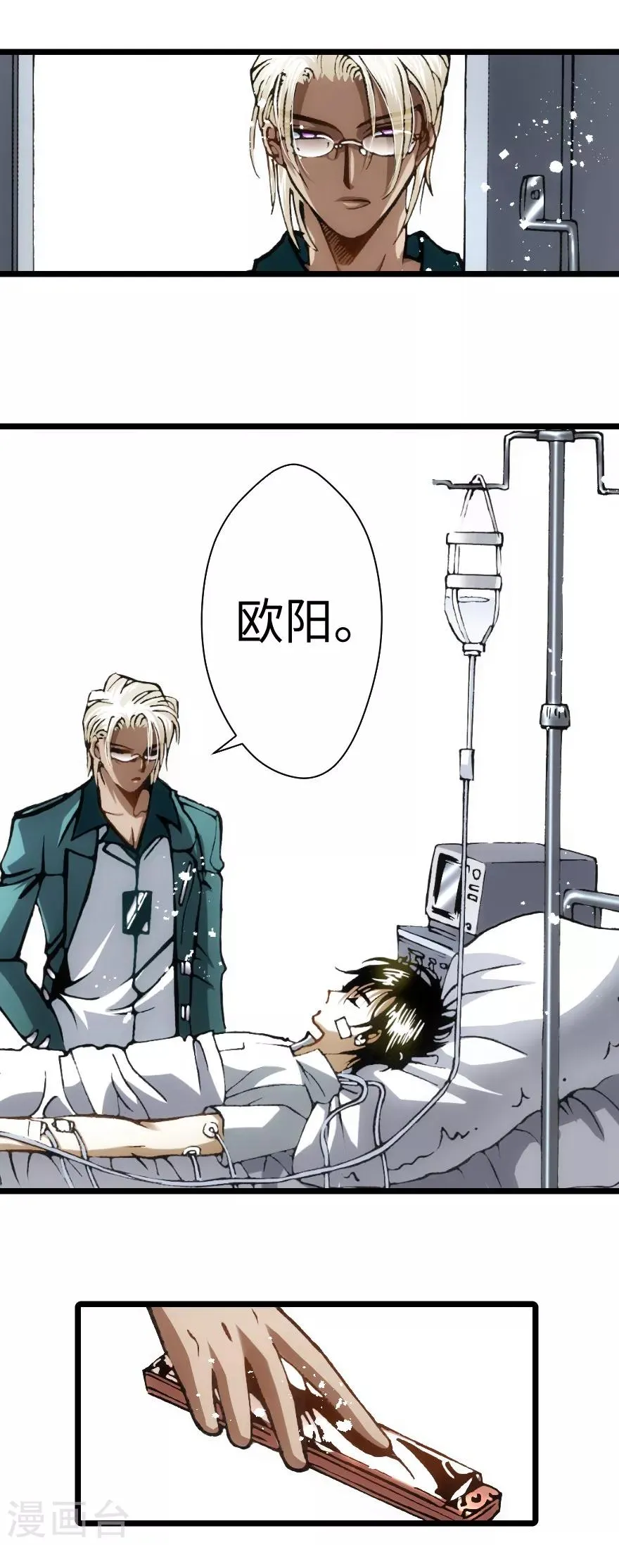第97话 第11页
