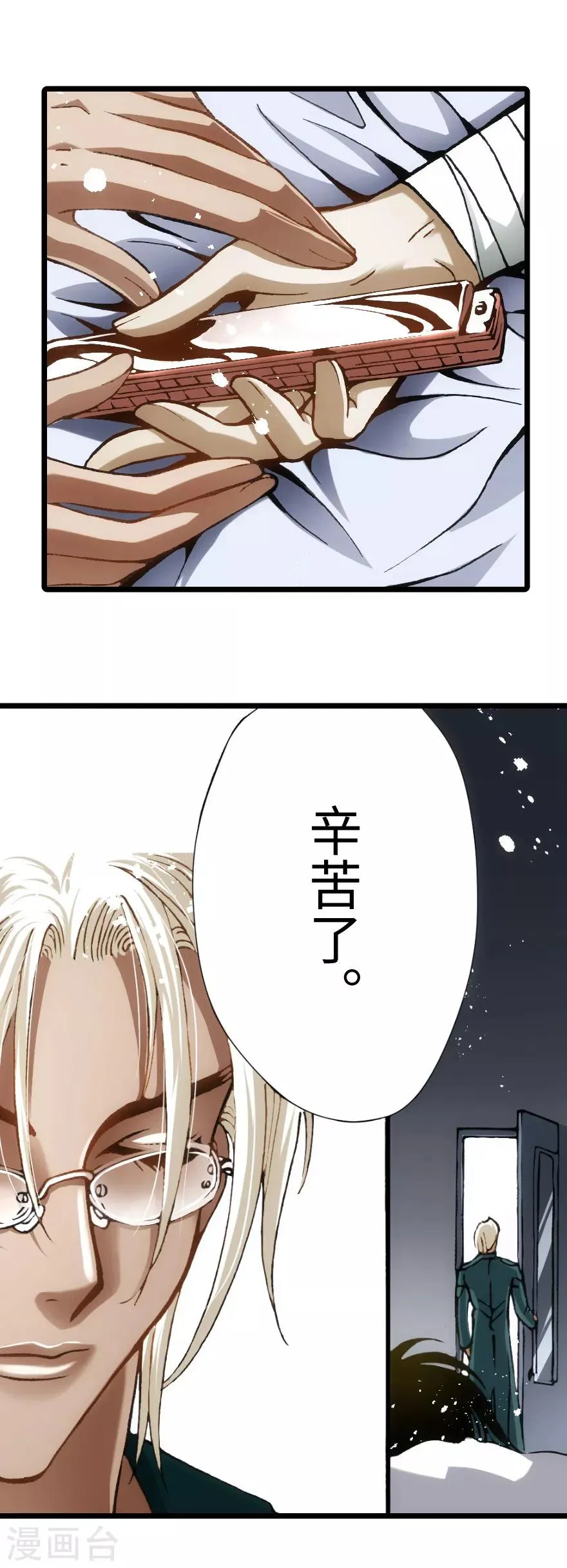 第97话 第12页