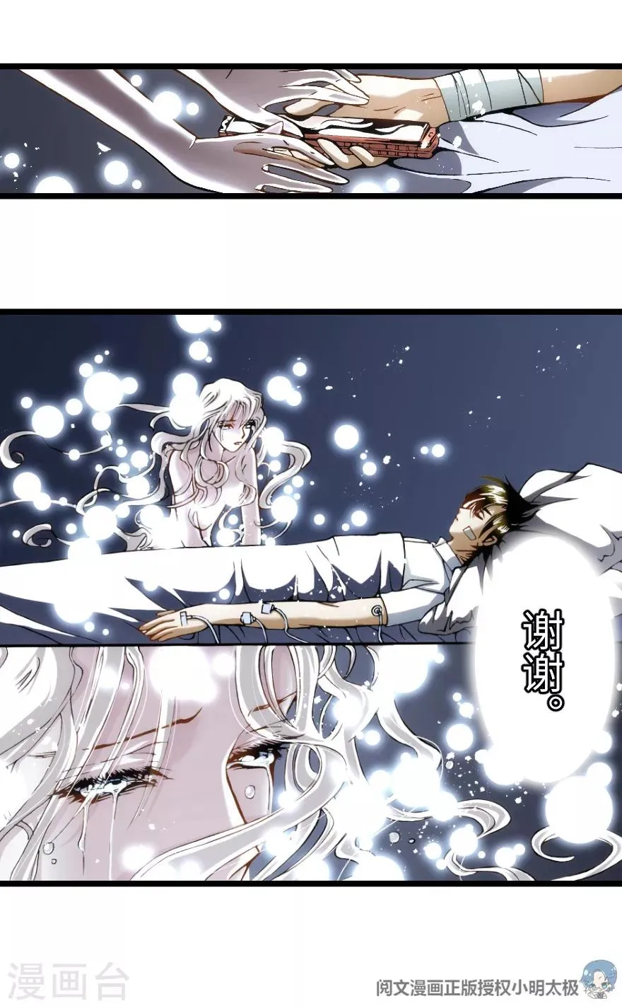 第97话 第14页