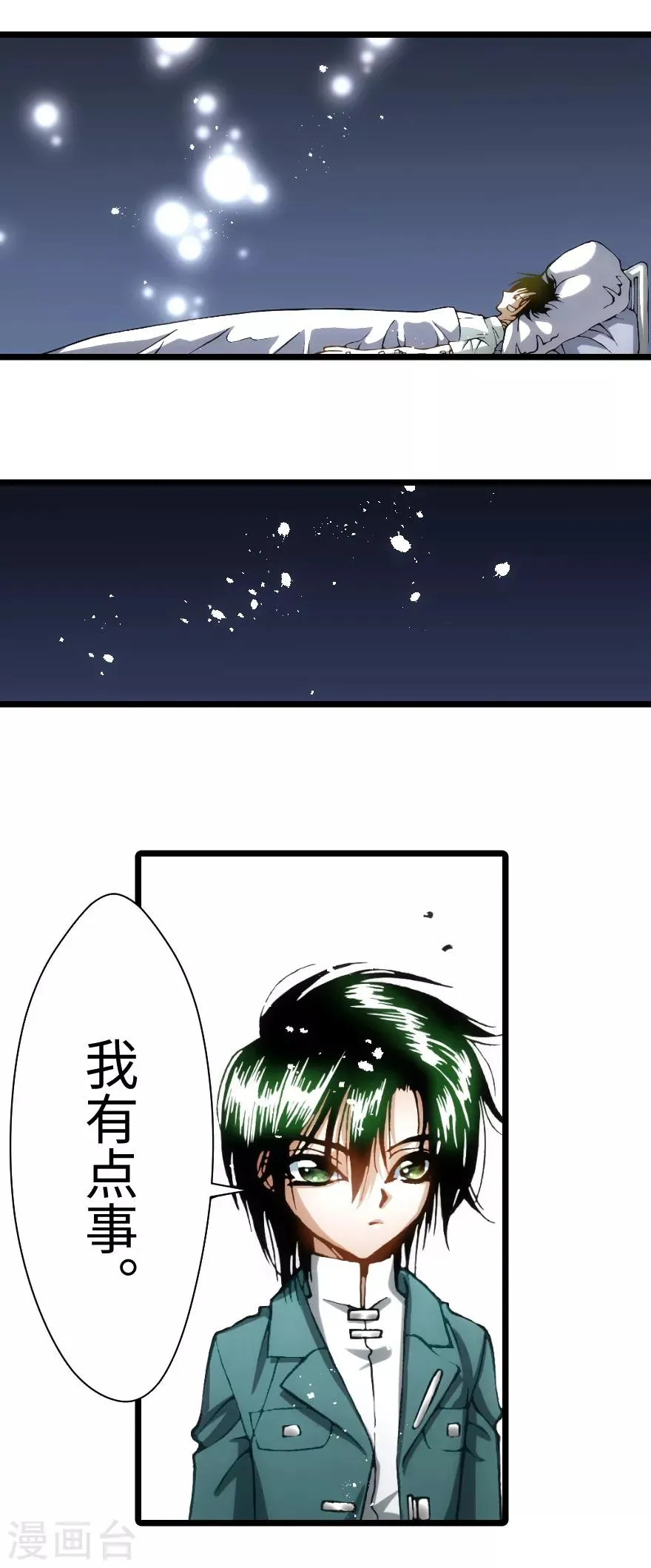 第97话 第16页