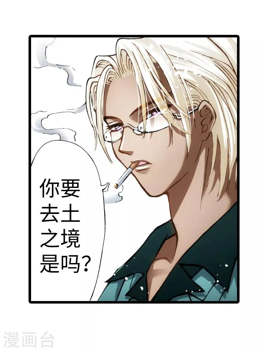 第97话 第17页