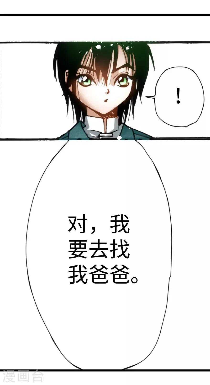 第97话 第18页