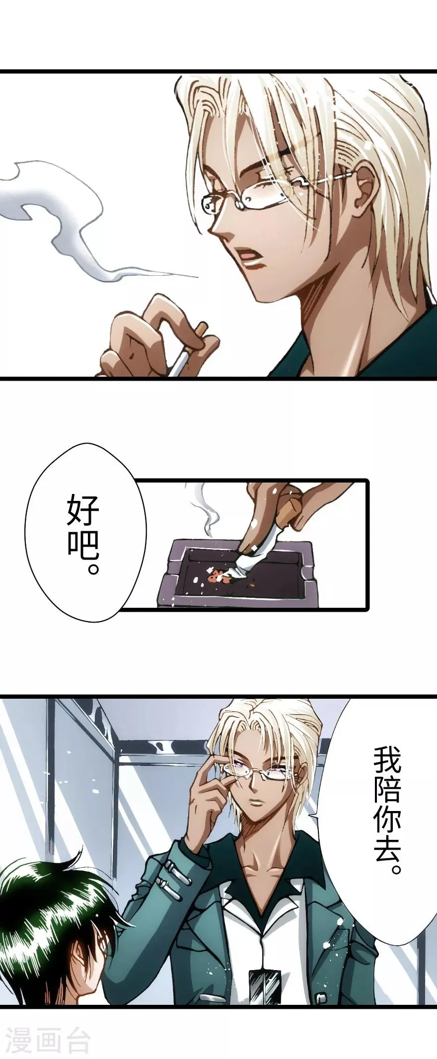 第97话 第19页
