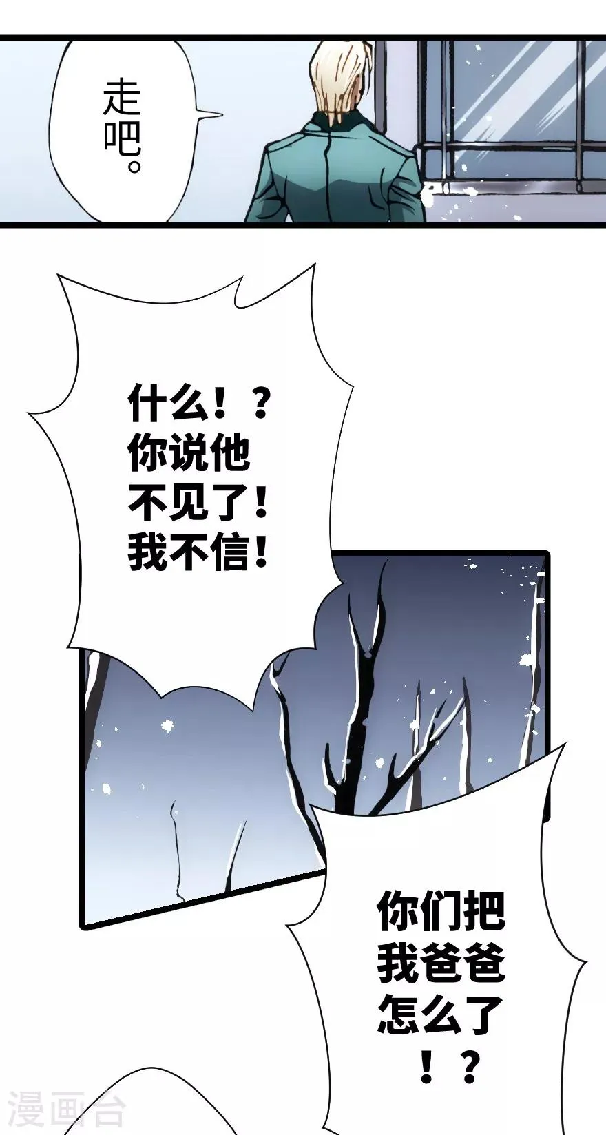第97话 第20页