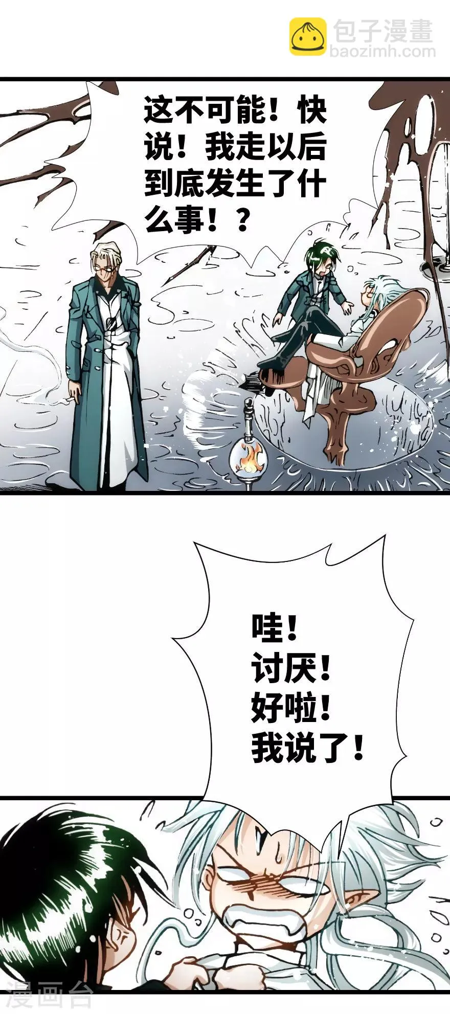 第97话 第22页