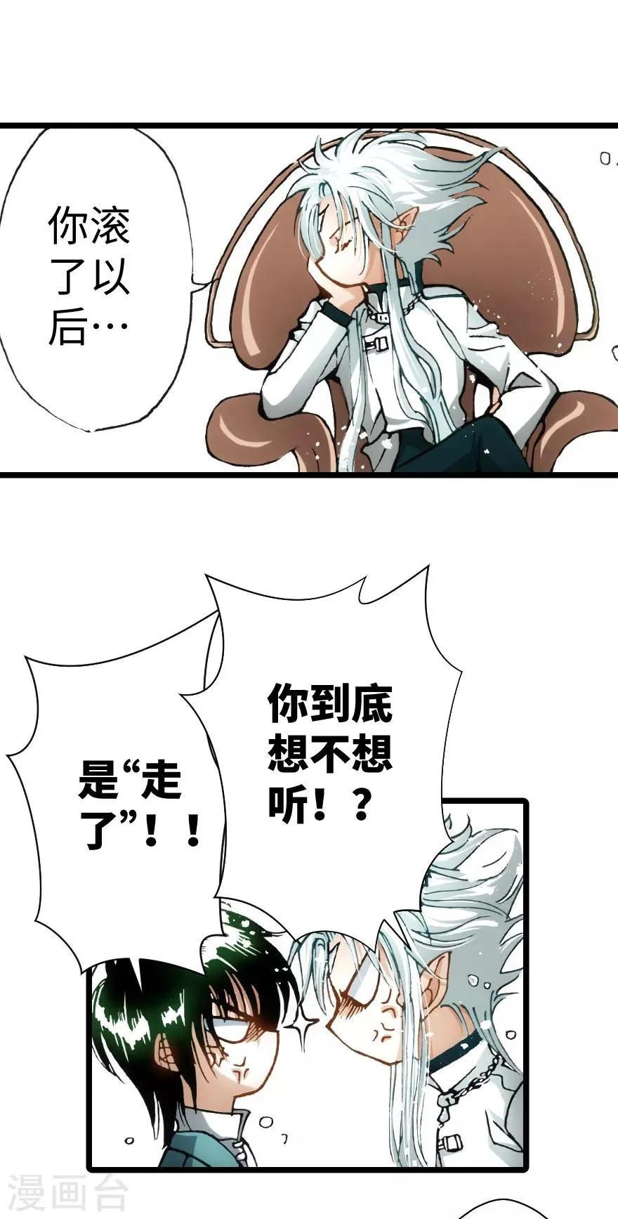 第97话 第23页