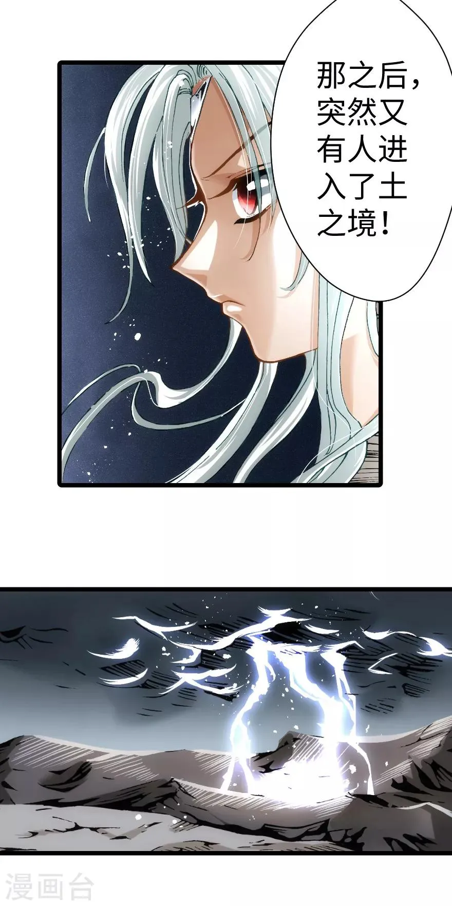 第97话 第24页