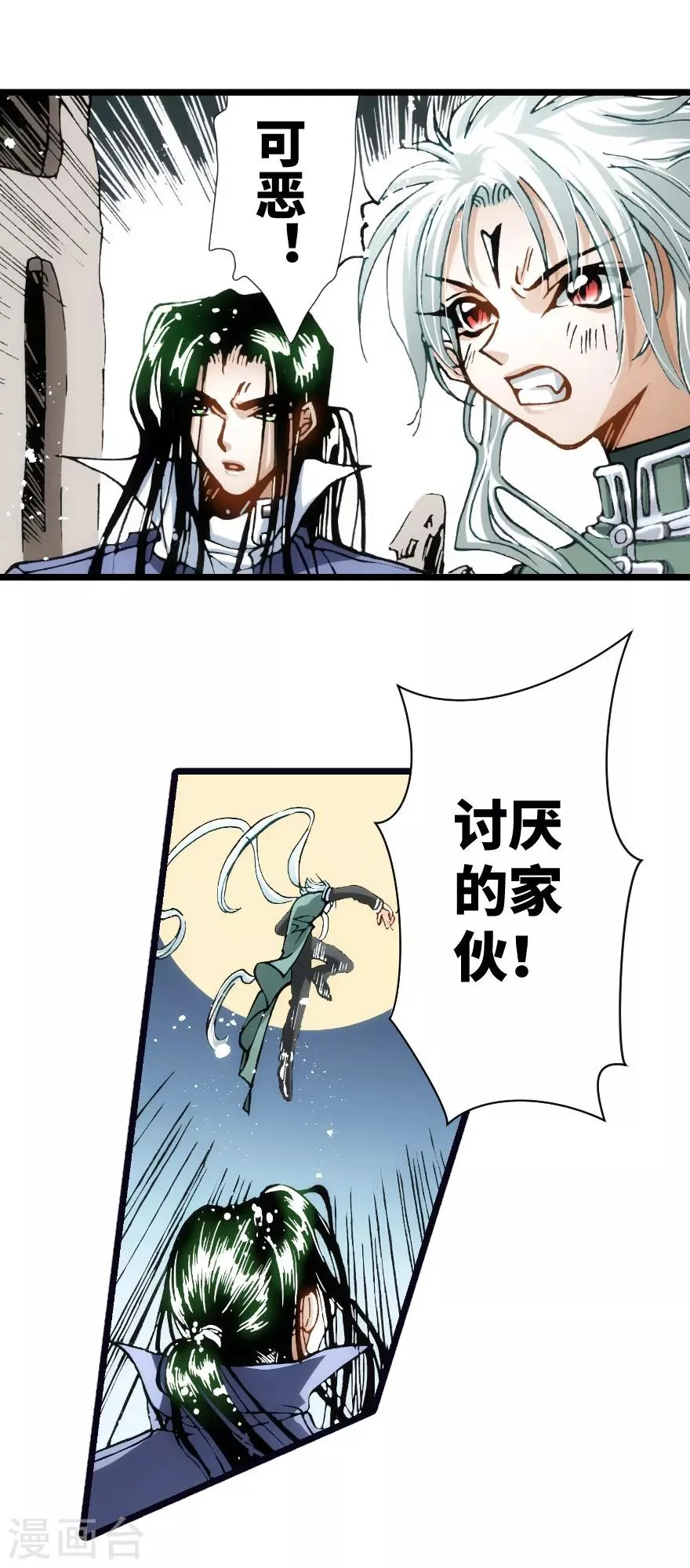 第97话 第25页