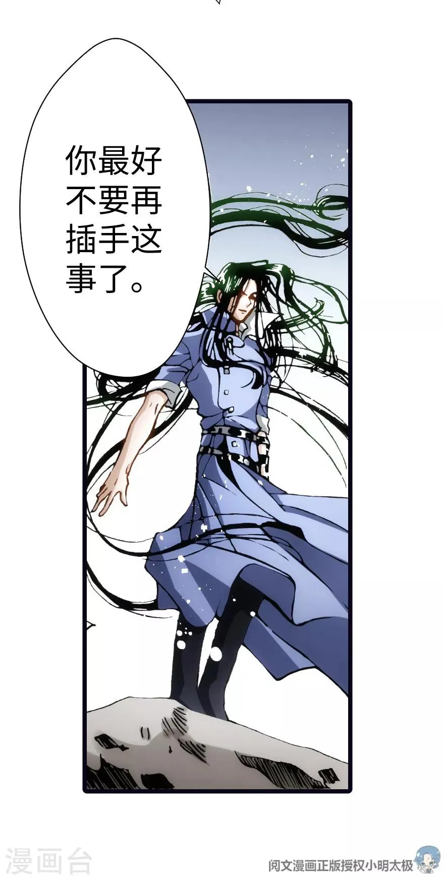 第97话 第29页
