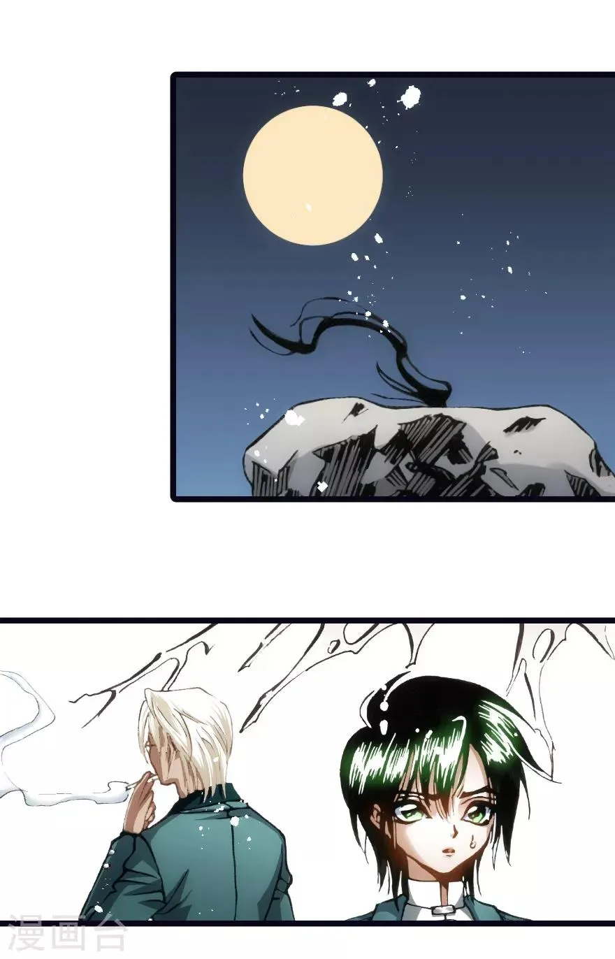 第97话 第31页
