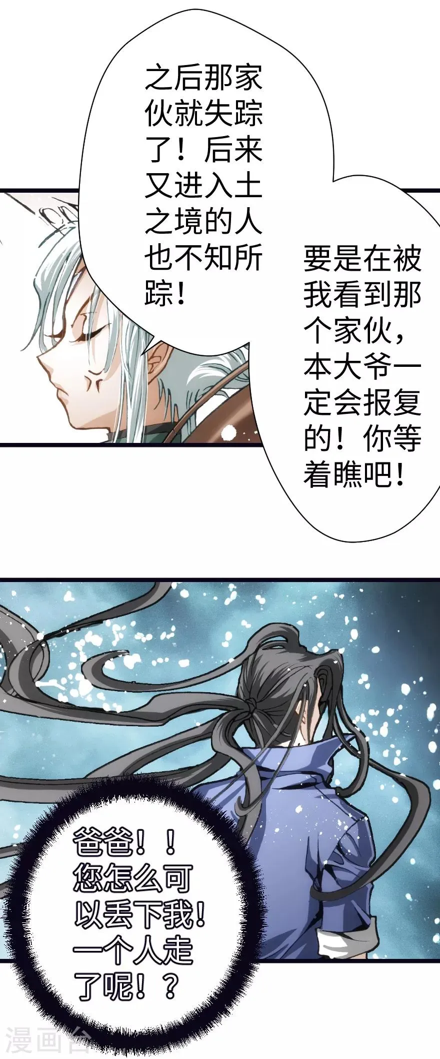 第97话 第32页