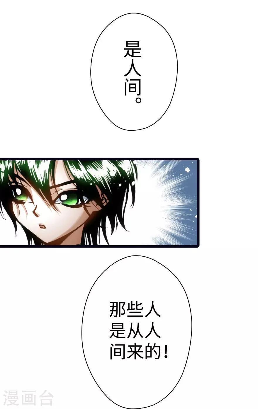 第97话 第33页