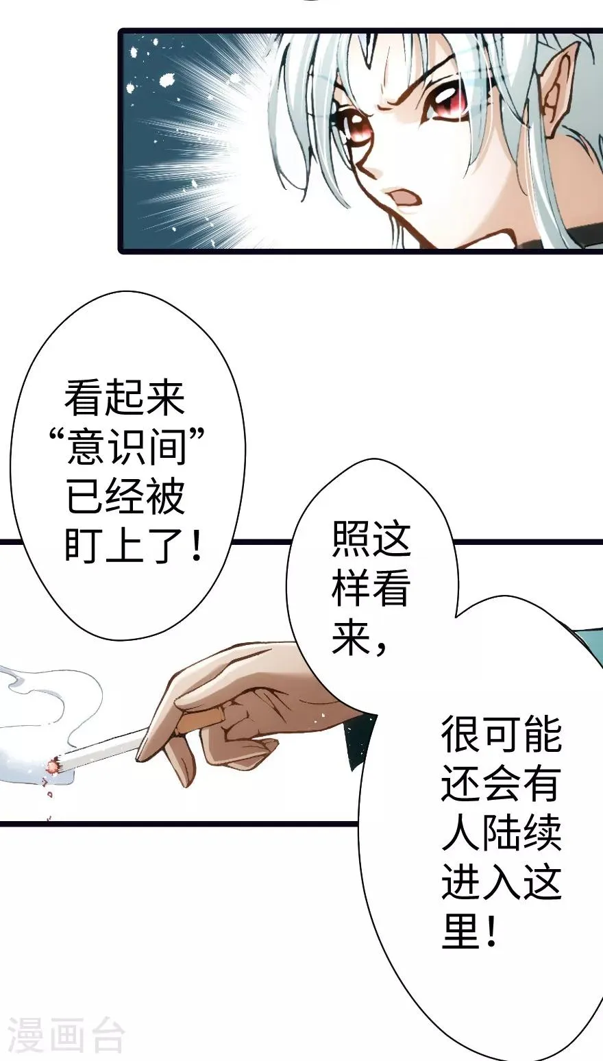 第97话 第34页