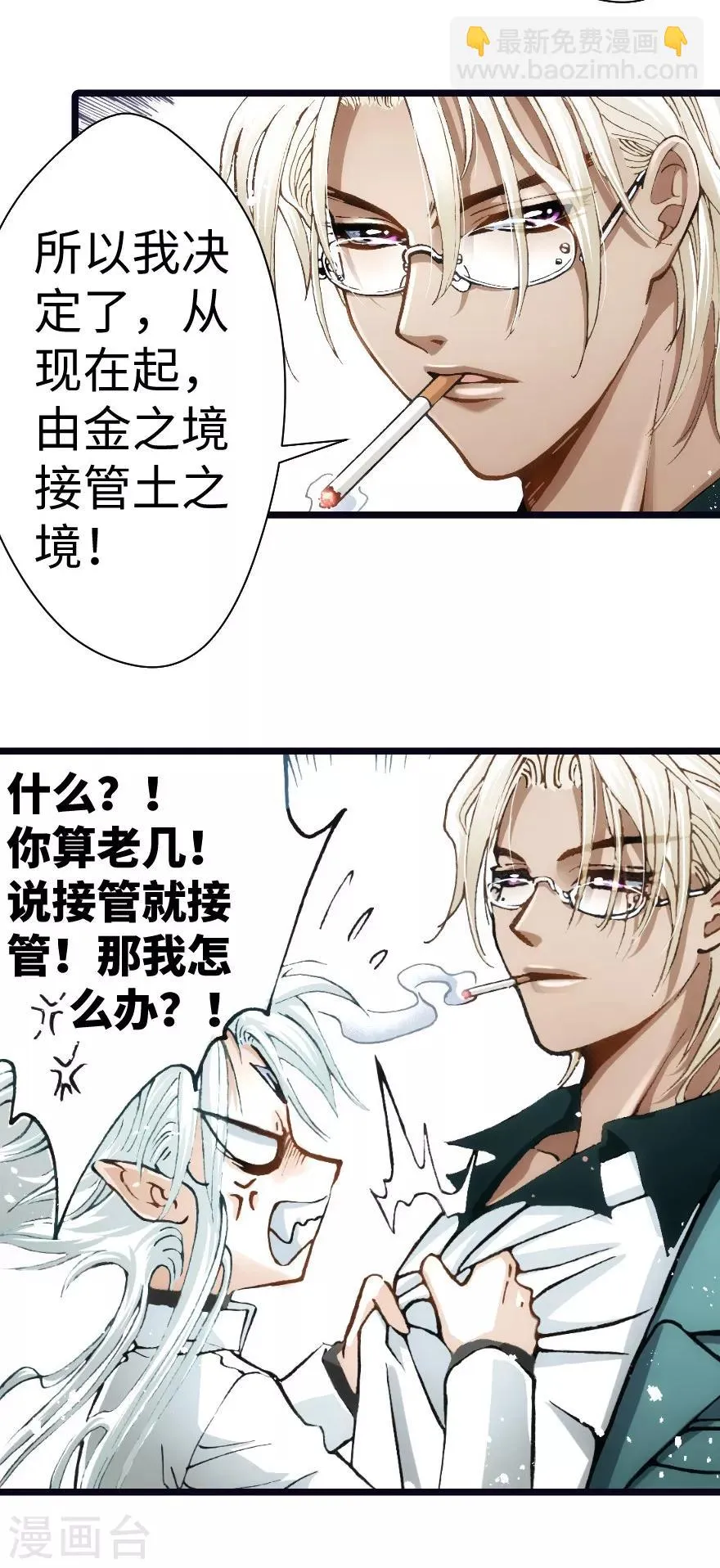 第97话 第35页