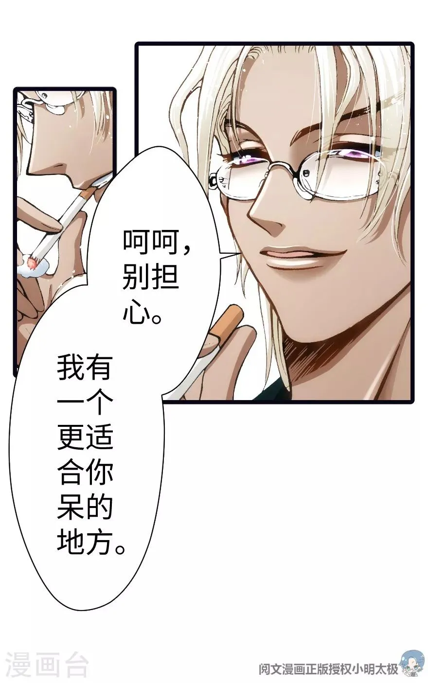 第97话 第36页