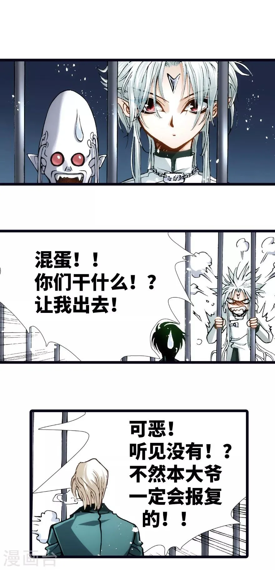 第97话 第37页