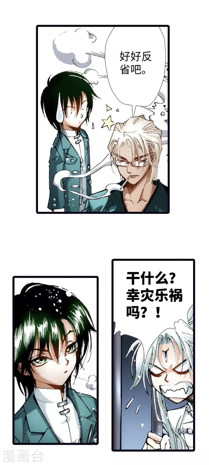 第97话 第38页