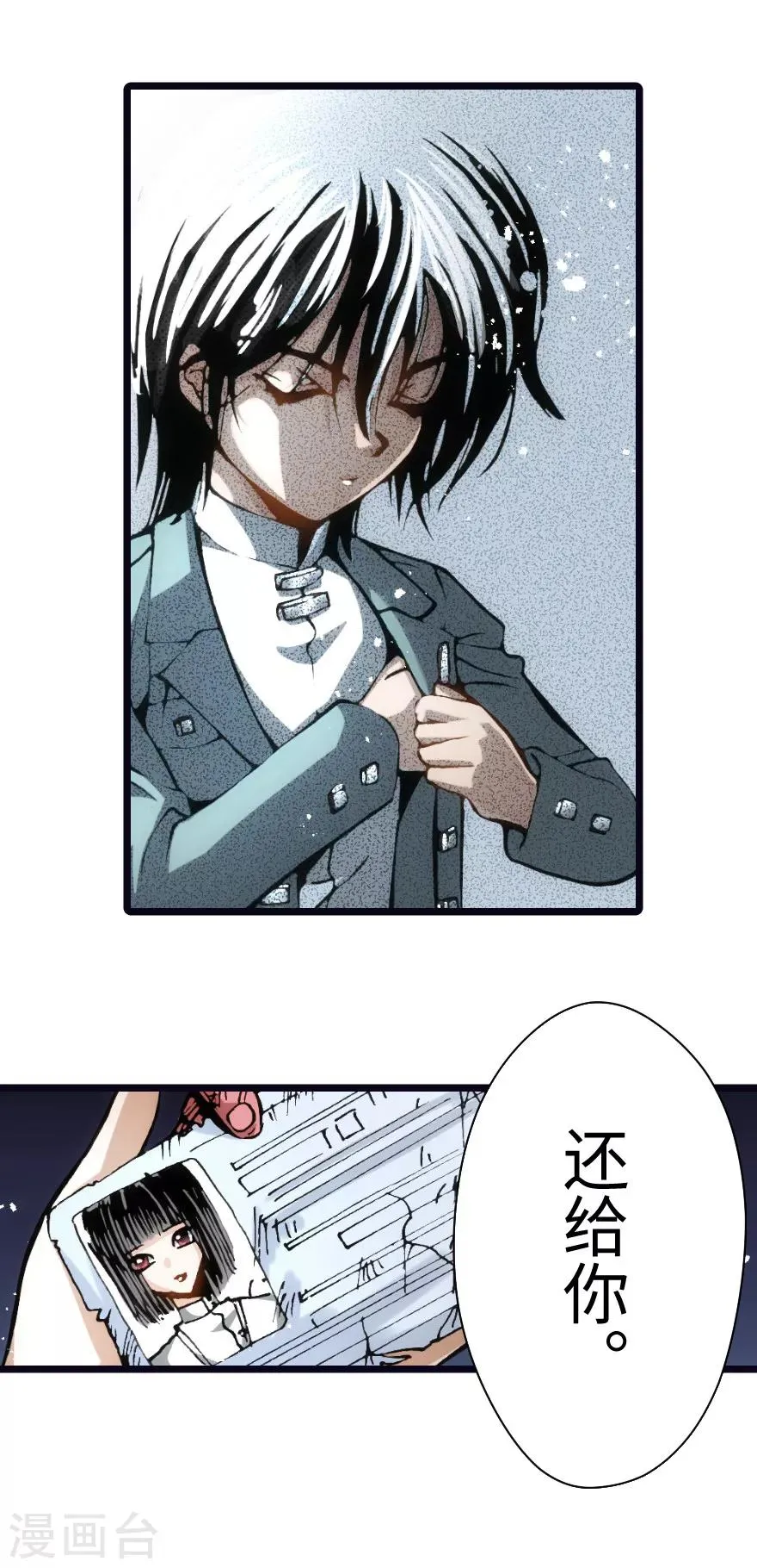 第97话 第39页