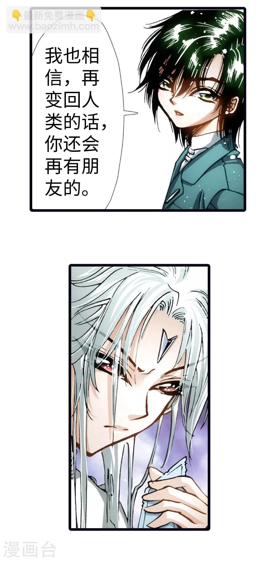 第97话 第41页