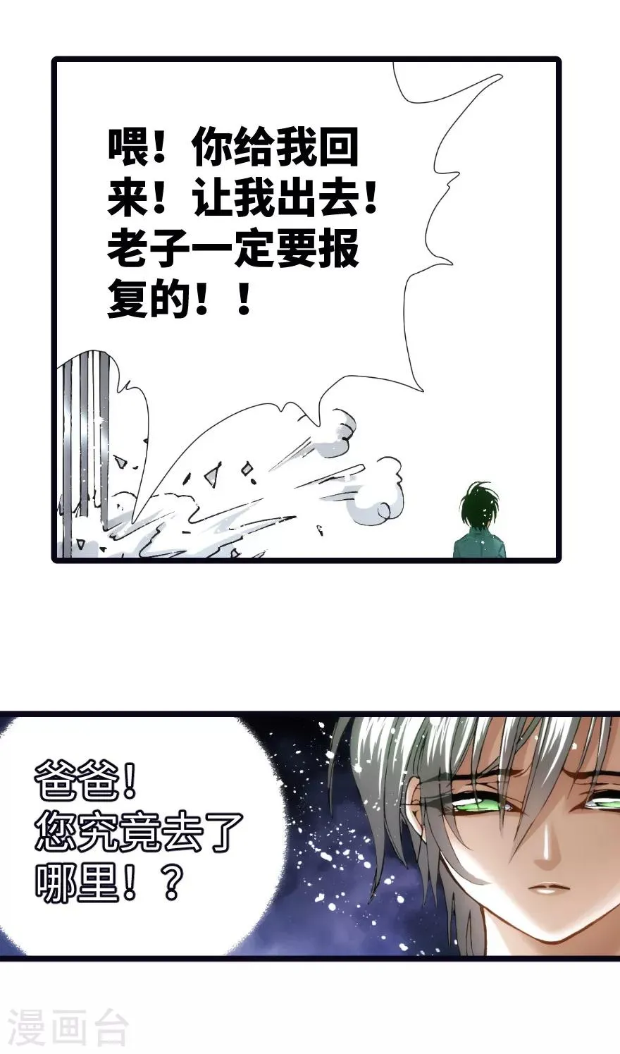 第97话 第42页
