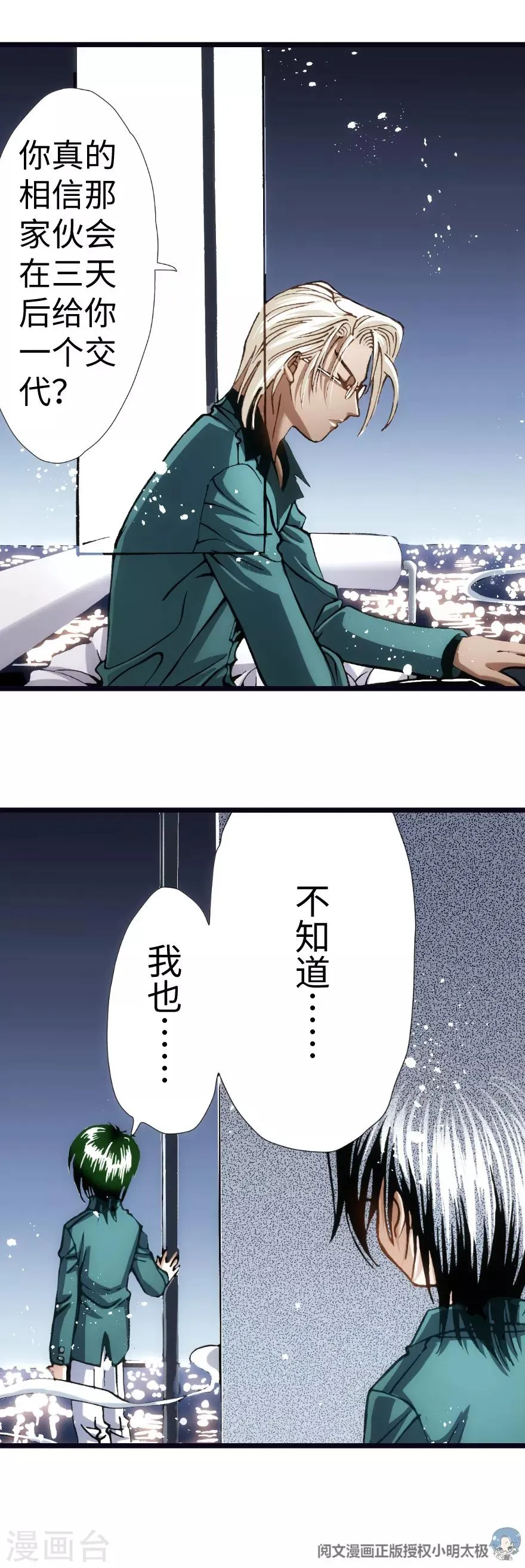 第97话 第43页